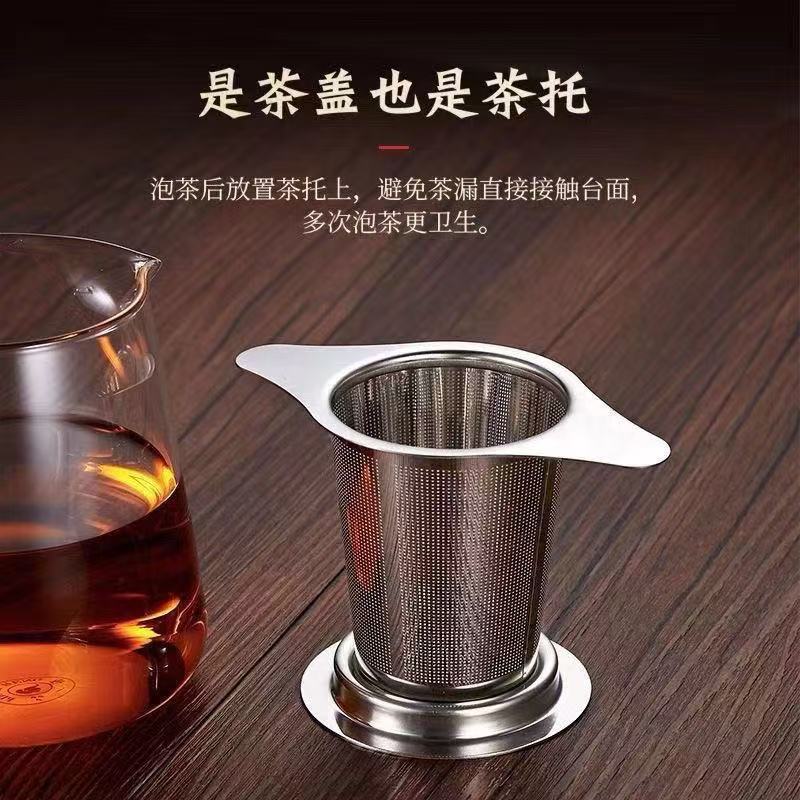 Manufacturer Wholesale Double-Eared Tea Drain Stainless Steel Tea Drain Tea Separator Tea Filter Tea Cup Filter Tea Bag Tea Filter Cup Net