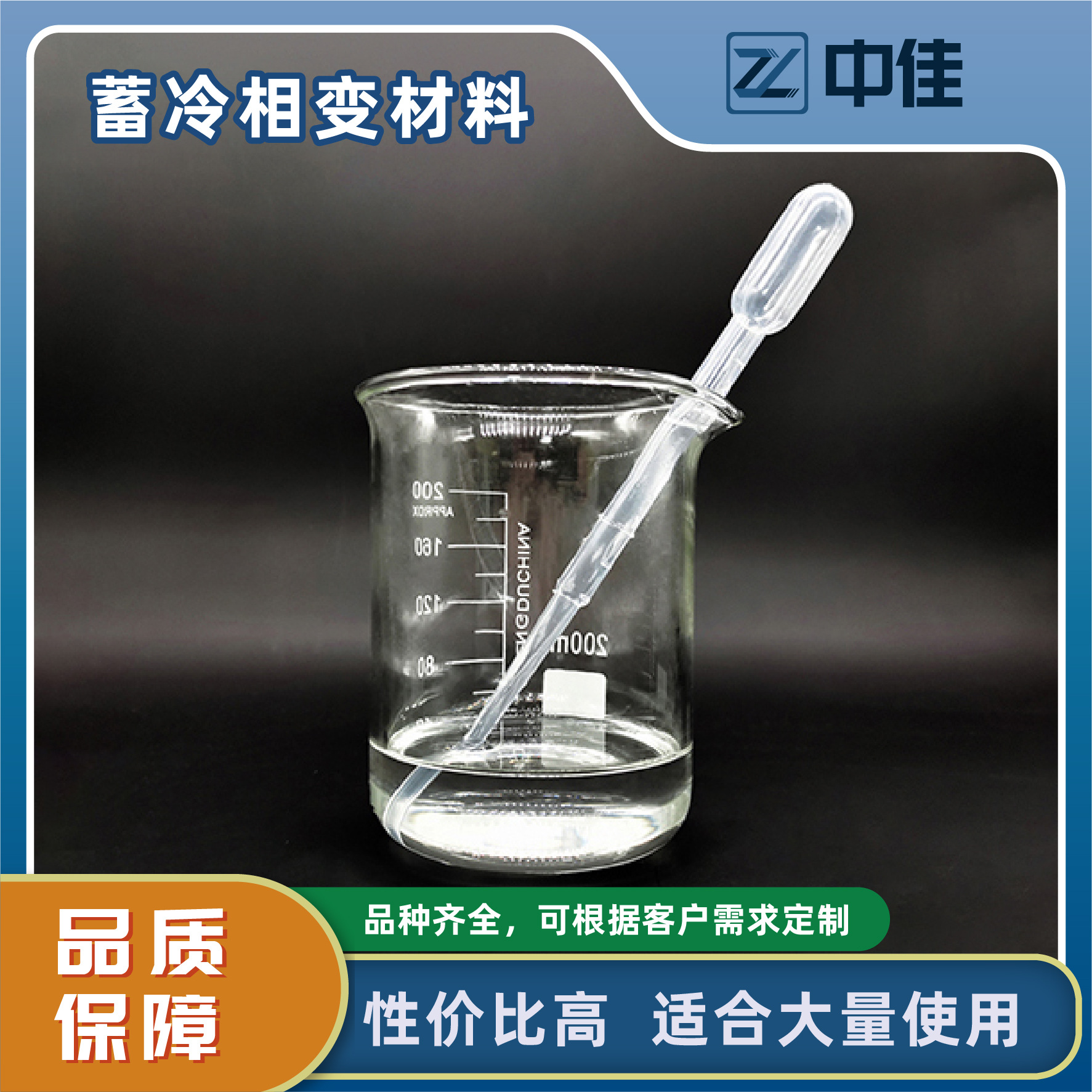 PCM Collar, Change Material, Cooling Scarf, Cooling Clothing, Biological Basic Phase Change Material, Change Scarf