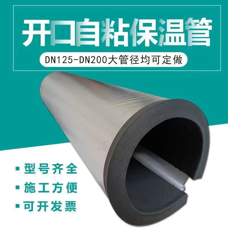 [Customized Thickening and Cuttable] Rubber and Plastic Insulation Pipe Sleeve Opening Self-Adhesive Anti-Freeze Aluminum Foil Insulation Water Pipe Insulation Cotton