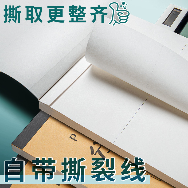 Partition draft paper can be torn thick cowhide student special calculation paper mathematical checking blank draft wholesale