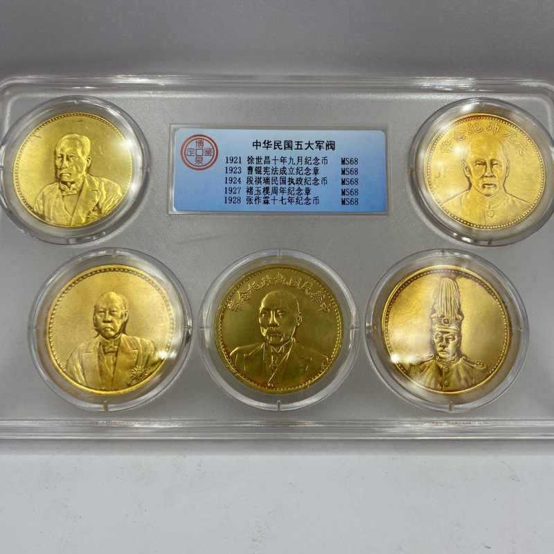 Antique Ancient Coins, Silver Coins, Republic of China Gold Coins, Five Warlords, Five Pieces, a Set of Gold Coins, Commemorative Coins Collection, Complete Set