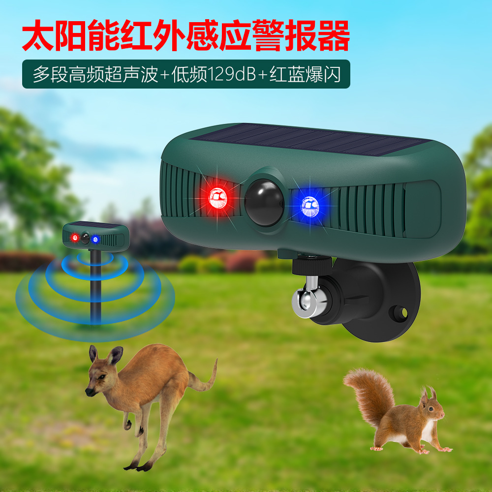 Solar alarm infrared induction sound and light alarm high frequency ultrasonic animal voice drive wild boar weasel