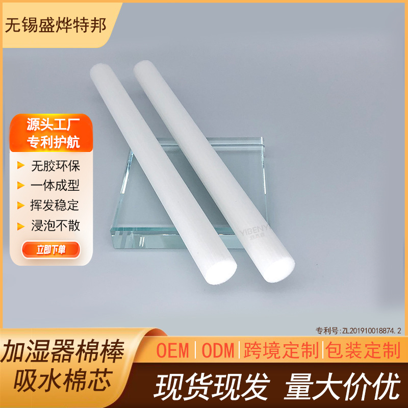 Увлажнитель с ватным сердечником 6мм-10мм, волокнистый атомайзер, абсорбирующая ватная палочка, бесплатная доставка образцов с фабрики