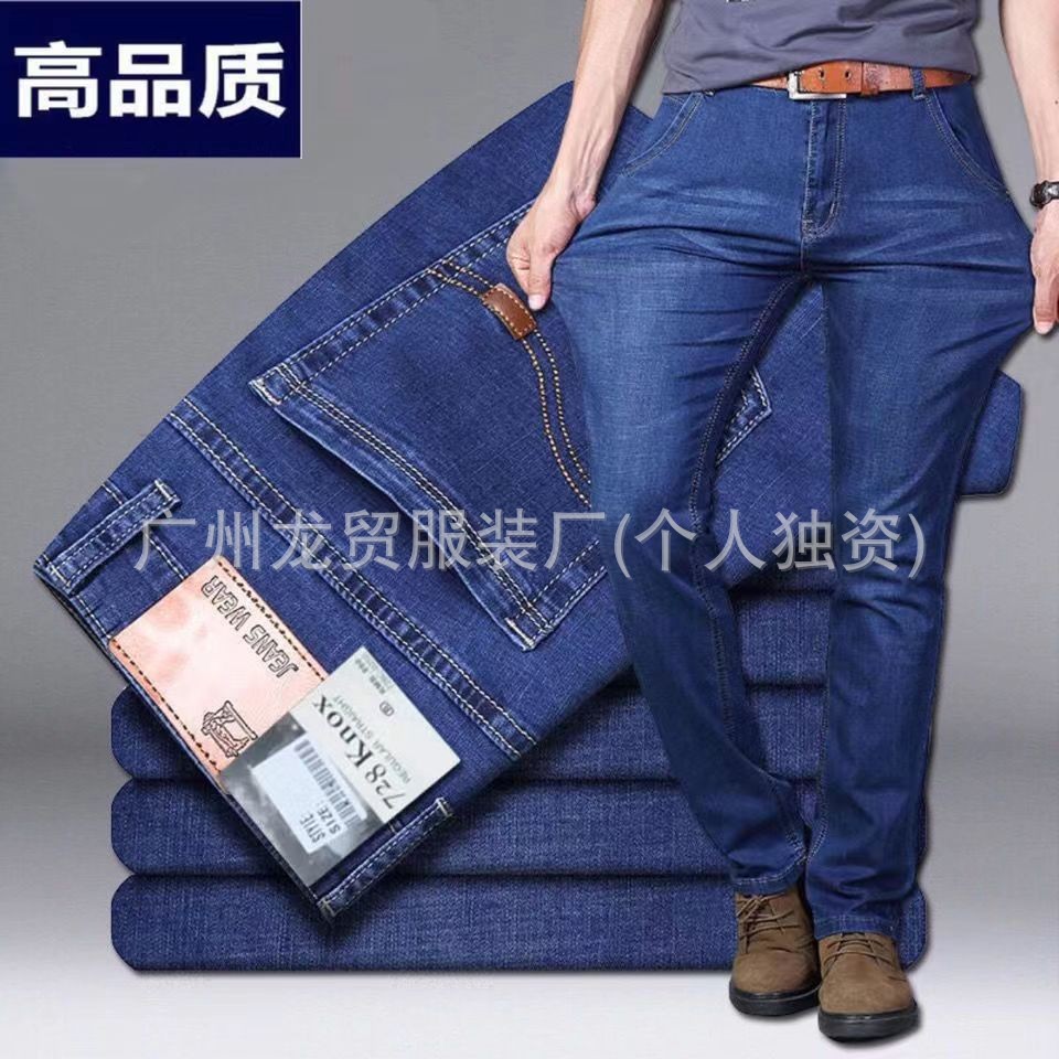 Longmao Jeans Summer Business Dress Jeans Men's Loose Straight Stretch Slim-Fit Longmao Men's Casual Pants