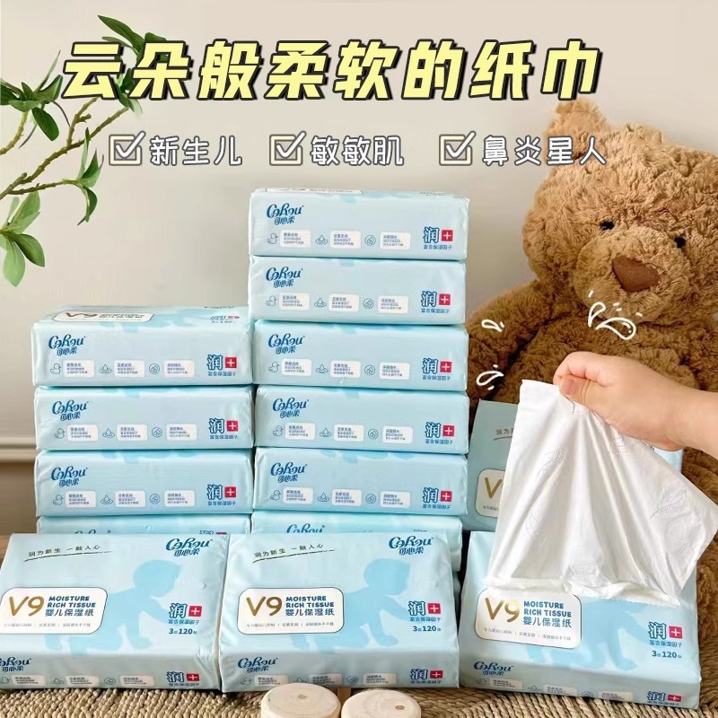 Kexin Soft Baby Tissue Soft Tissue Newborn Baby Soft Tissue V9 Baby Moisturizing Cream Paper Cotton Soft Tissue