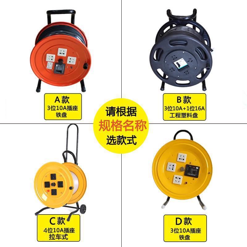 Cable Reel, Drag Line Reel, Mobile Cable Reel, Power Socket, Winding Reel, Empty Reel, Outdoor Winding Reel
