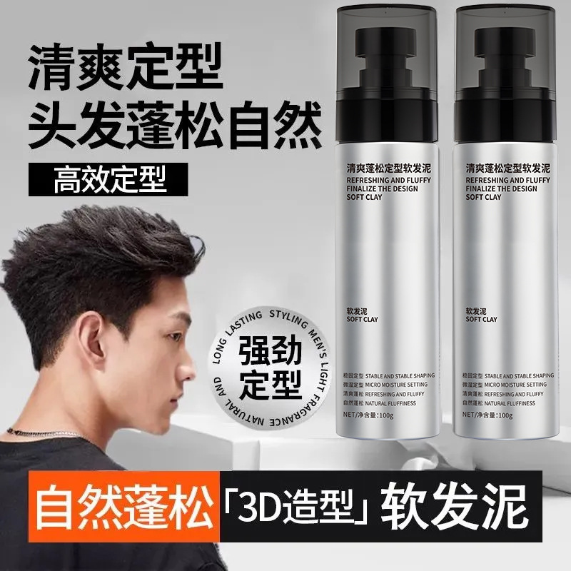 Vsze Refreshing and Fluffy Styling Soft Hair Mud Is Refreshing, Non-Greasy and Does Not Leave White Flakes. the Hair Is Fluffy and Natural. Wholesale in Stock