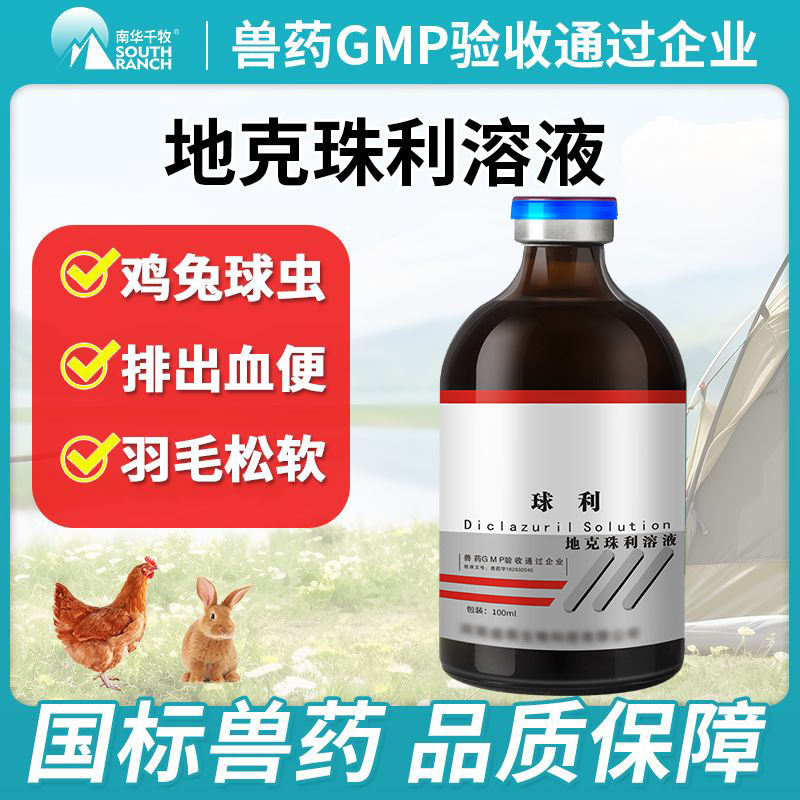 Специальное средство от кокцидиоза для кроликов, ветеринарный препарат, раствор Дикзул, ветеринарное средство от дизентерии у кур, средство для голубей для удаления кокцидий, противоглистное средство