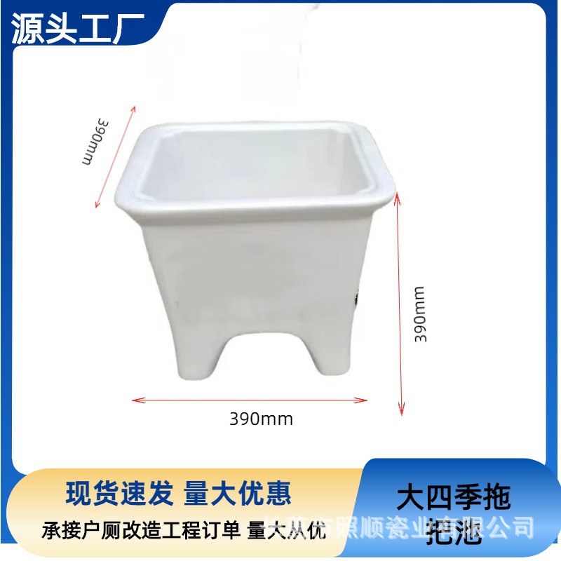 Household integrated ceramic mop pool high-leg balcony household splash-proof water trough engineering sewage pipe mop pool