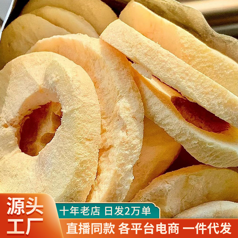 Сублимированные яблочные чипсы 100г, обезвоженные фрукты и овощи, офисные закуски, маленькая упаковка.