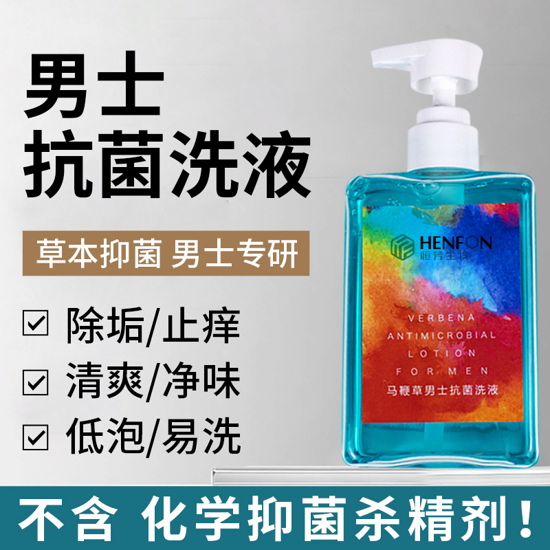 Men's Private Parts Deodorizing Care Solution, Deodorizing and Sterilizing Verbena Antibacterial, Descaling, Anti-Itching, Mold Cleaning and Care Solution