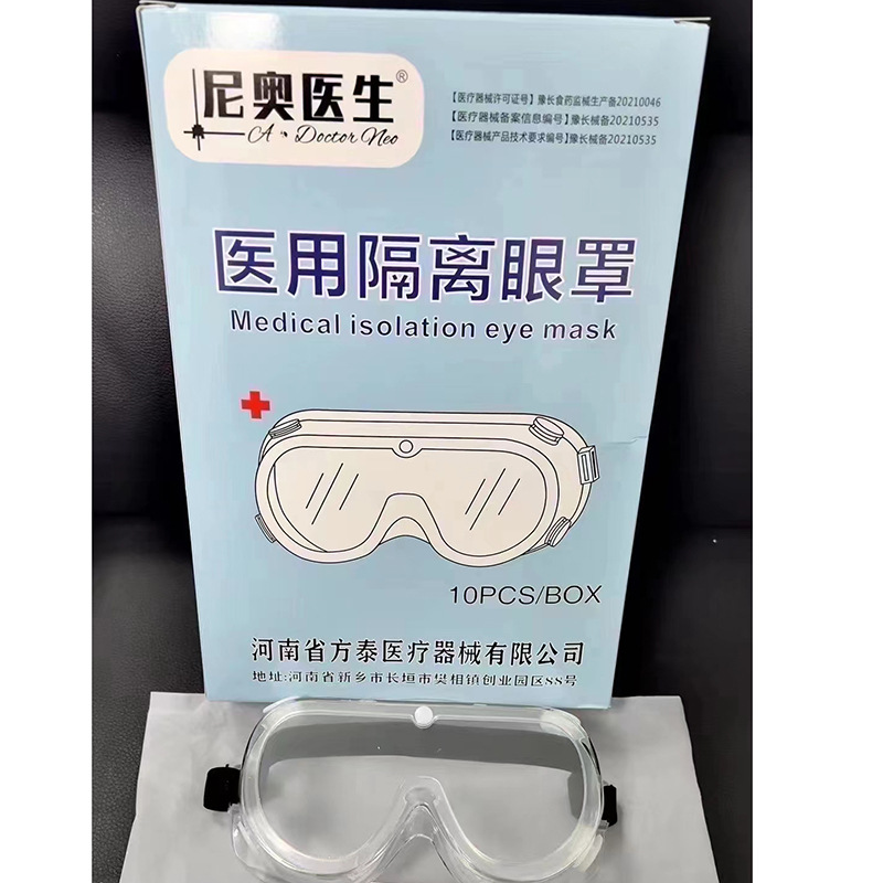 Medical isolation goggles independent protective goggles anti-foam dustproof anti-fog transparent fully enclosed riding cover