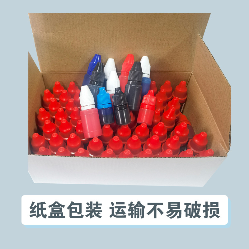 Photosensitive printing oil 10ml gold bottle color printing oil photosensitive seal printing oil special supplies wholesale printing oil