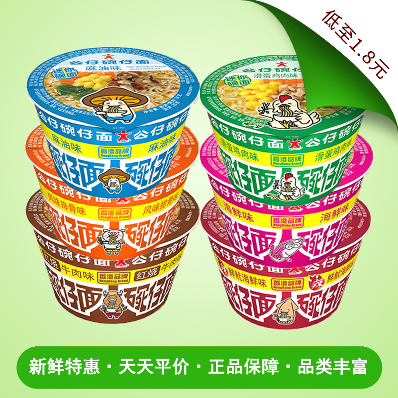 Лапша-кукла мини чаша лапша автомобильная лапша целая коробка оптовая ленивое питание банка лапша быстрого приготовления