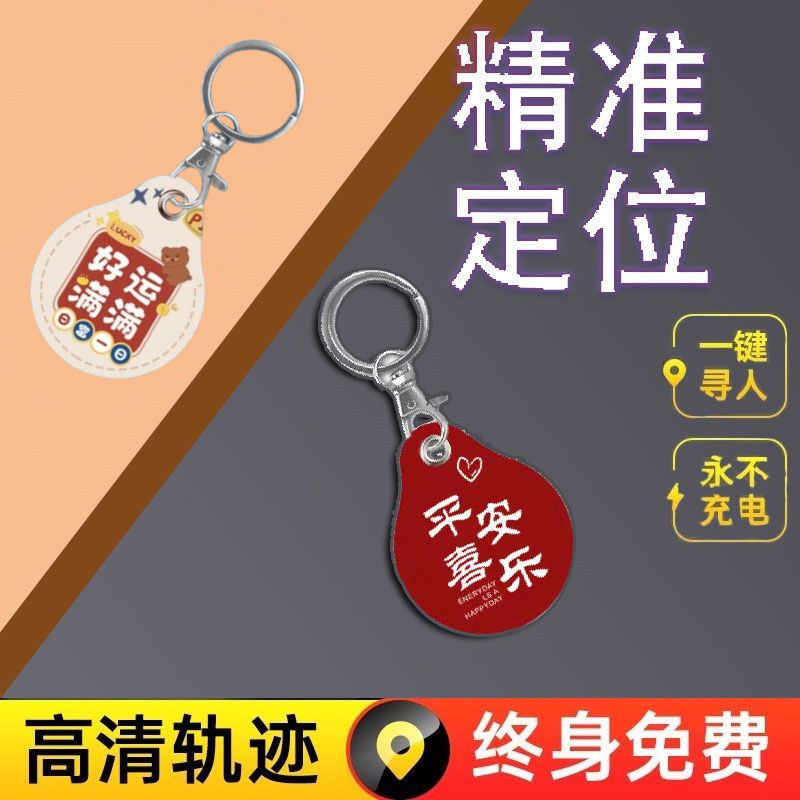 GPS локатор для детей, анти-утеряющий трекер, локатор для детей и пожилых, мобильный трекер, артефакт для ключей