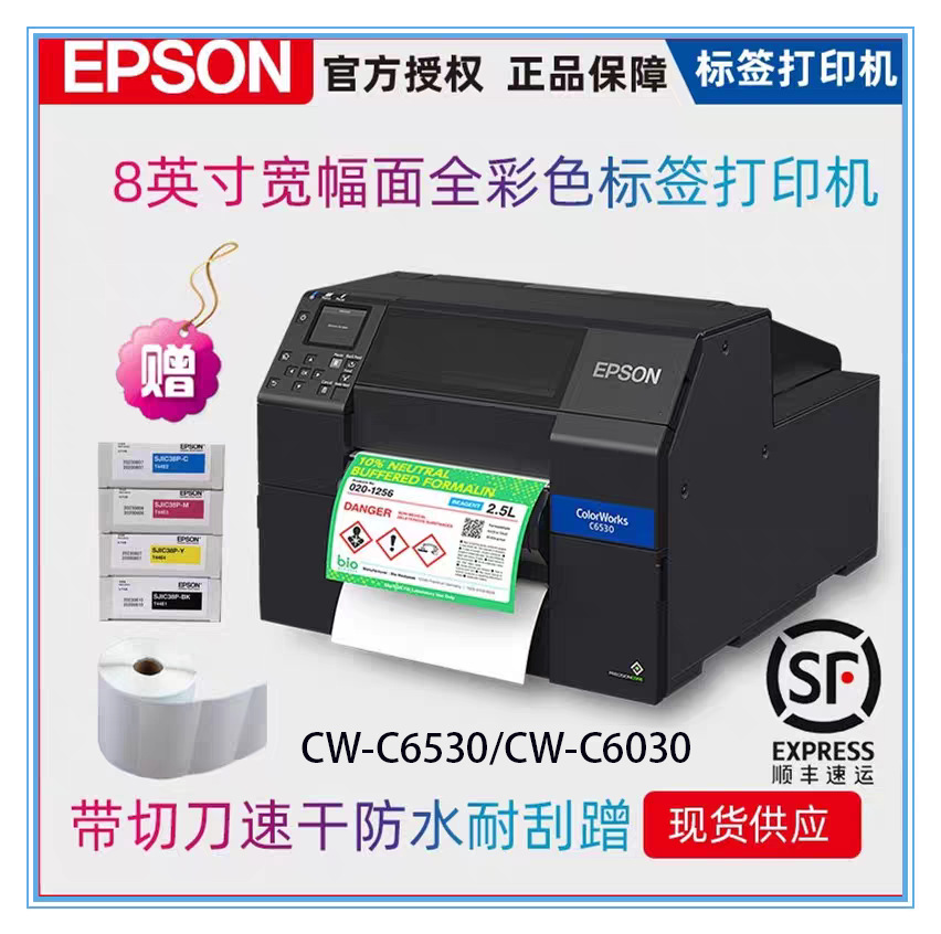 Epson Cw-C6030/6530Ap промышленный полноцветный принтер этикеток с автоматической резкой и снятием