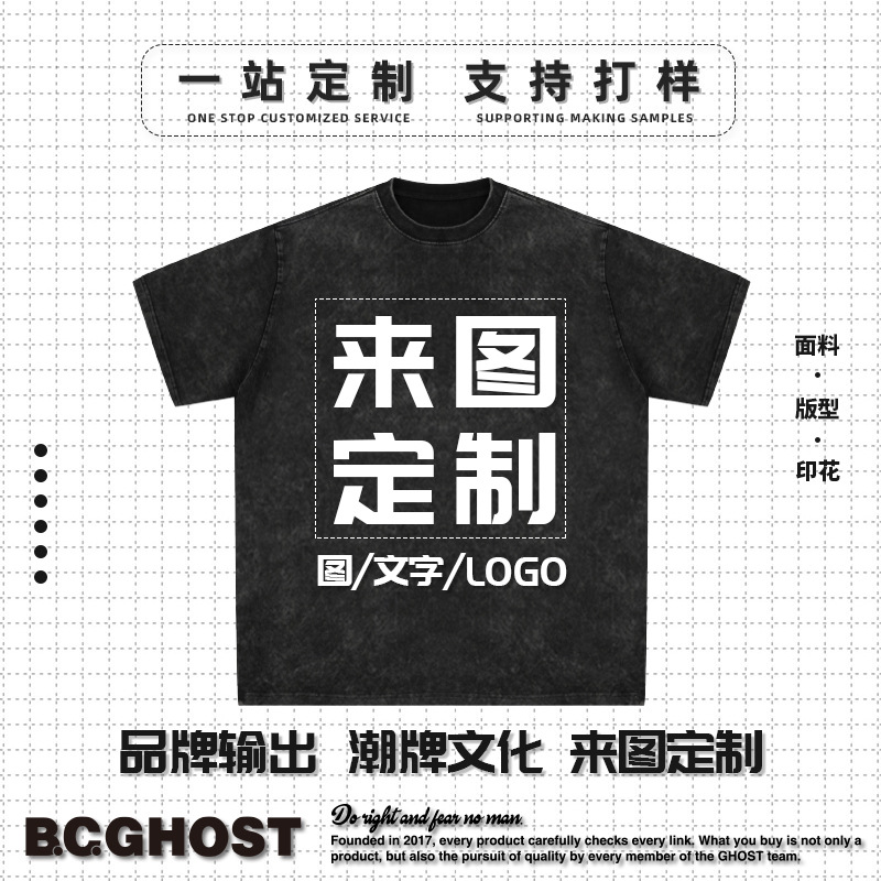 Футболка из тяжелой ткани 250G с ретро-стиркой, цифровая прямая печать, свободный стиль, короткий рукав, мужская одежда
