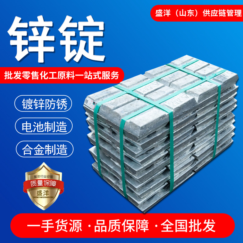 Цинковый слиток, цинковый сплав для производства батарей, оцинкованный, антикоррозийный, промышленный класс, высокоп purity экологически чистый цинковый блок для электролитического покрытия