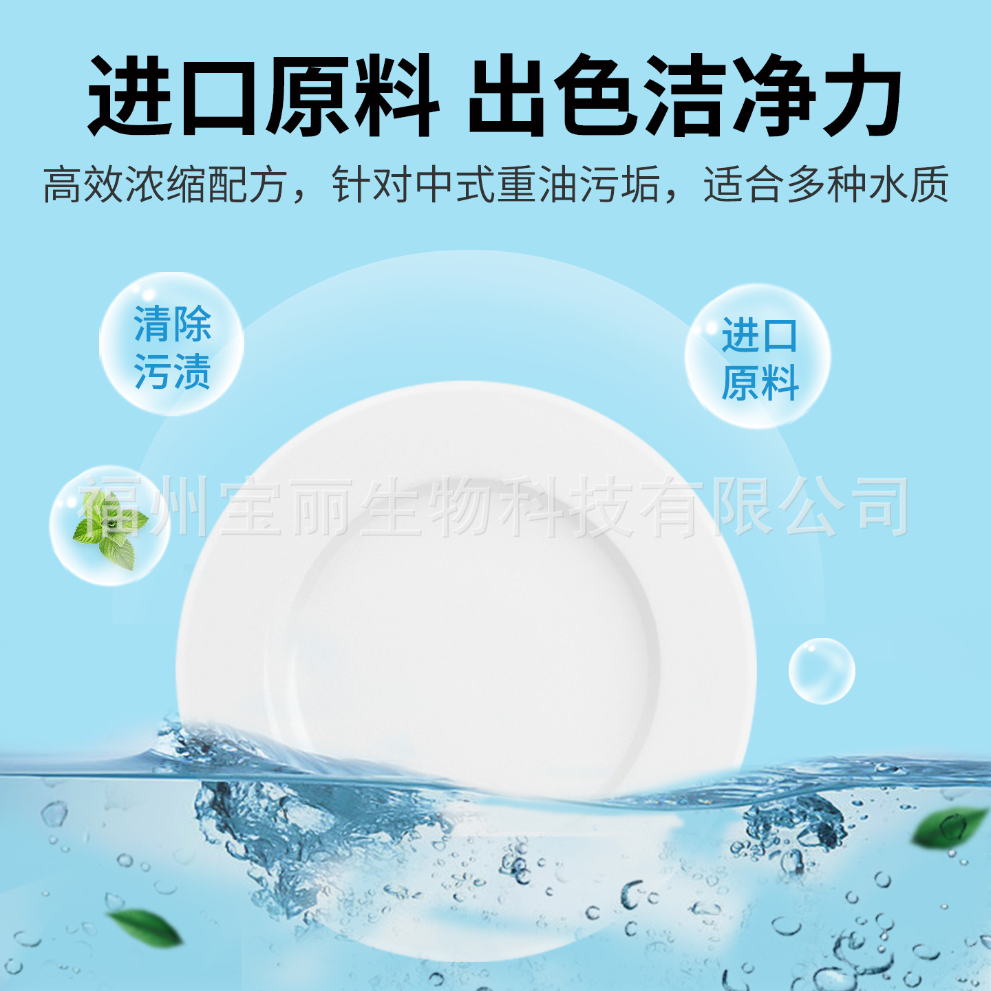 Factory Direct Sales School Hotel Commercial Dishwasher Special Detergent Dryer Dishwasher Detergent Dryer