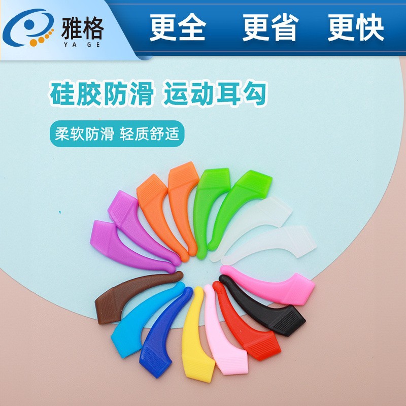 Glasses Non-slip Silicone Ear Cuffs Medium Color Optional Frosted Ear Cuffs Adult Children Sports Anti-drop Glasses Foot Cover