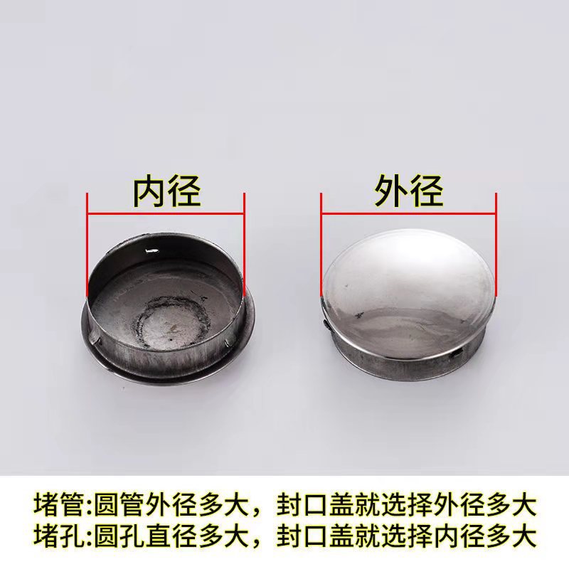 Stainless steel quick sealing cover inner plug 201 round tube welding-free cap 304 plug decorative cover sealing head hole plug cover