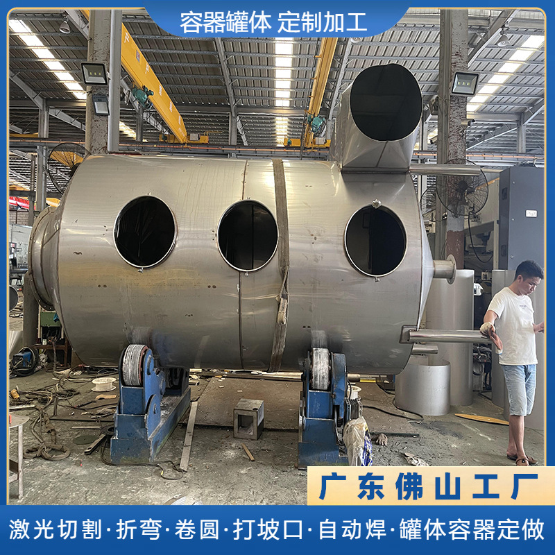Customized Stainless Steel Storage Tanks, Guangdong Foshan Stainless Steel Storage Tanks, Carbon Steel Storage Tanks, Custom-Made Manufacturers