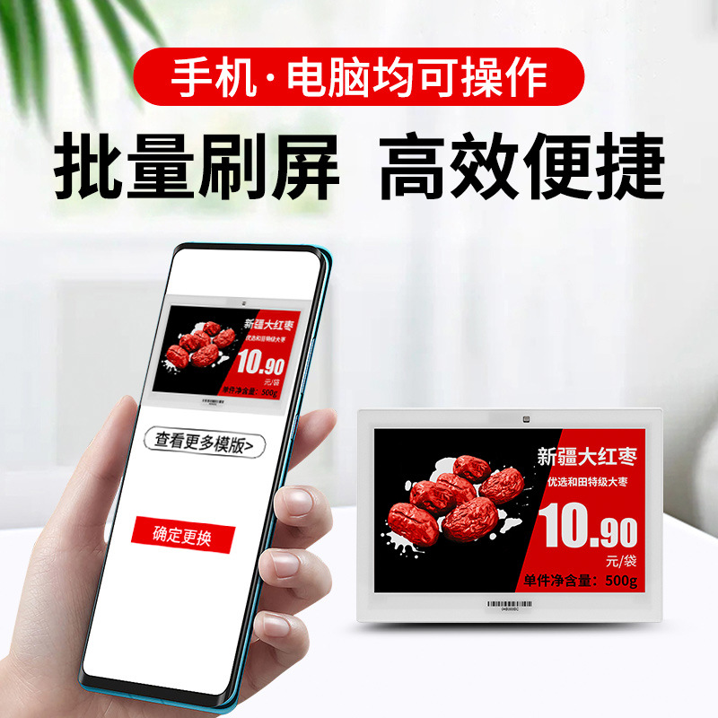 Electronic price tag paperless label electronic ink table sign sign electronic paper factory bluetooth electronic label