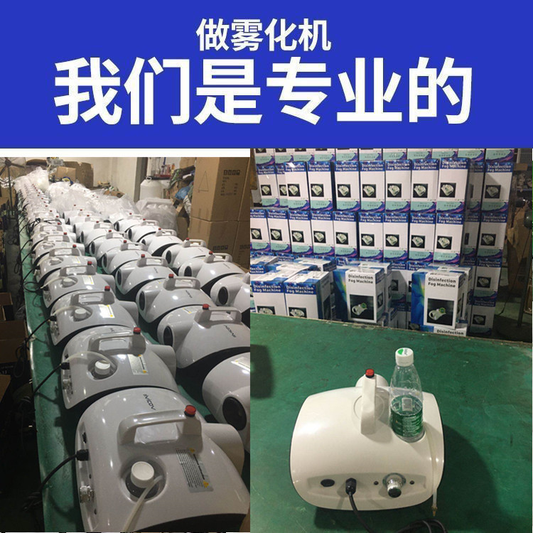 Factory direct atomization smoke disinfection machine disinfection gun disinfection odor formaldehyde car indoor