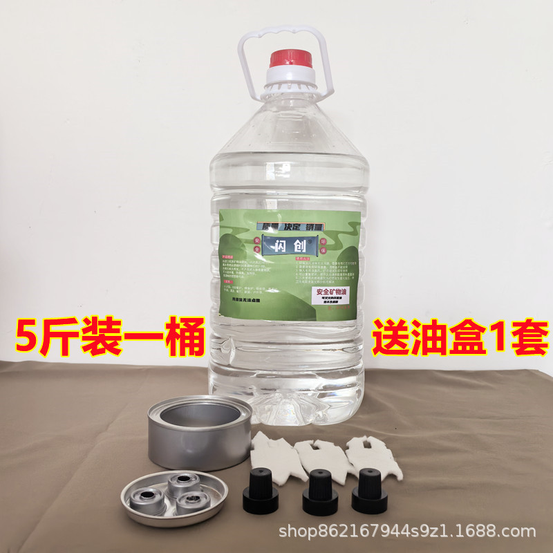 Импортное экологически чистое масло, топливо для маленького горячего горшка на вынос, растительное масло, минеральное масло, гриль-рыба, производитель горячих горшков, оптовая продажа 2.5кг