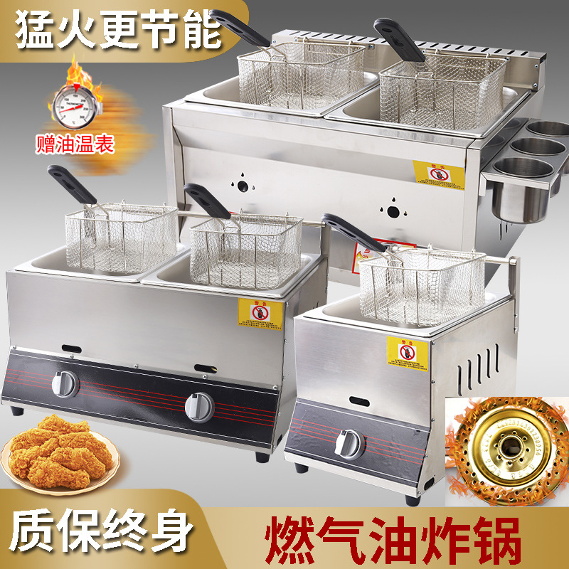 Gas Fryer Commercial Stall Gas Liquefied Gas Fried Skewers Equipment Frying Stove Dough Sticks Machine Fried Desktop Double Cylinder Pot