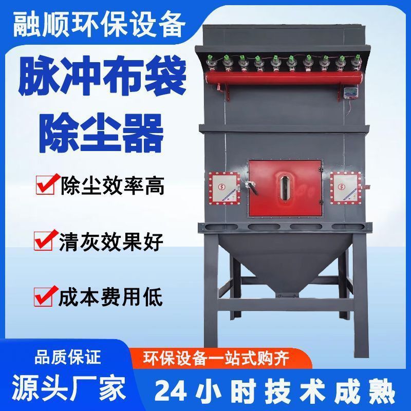 Bag Dust Collector Woodworking Workshop Dust Collector Industrial Environmental Protection Equipment High Temperature Resistant Pulse Central Dust Collector