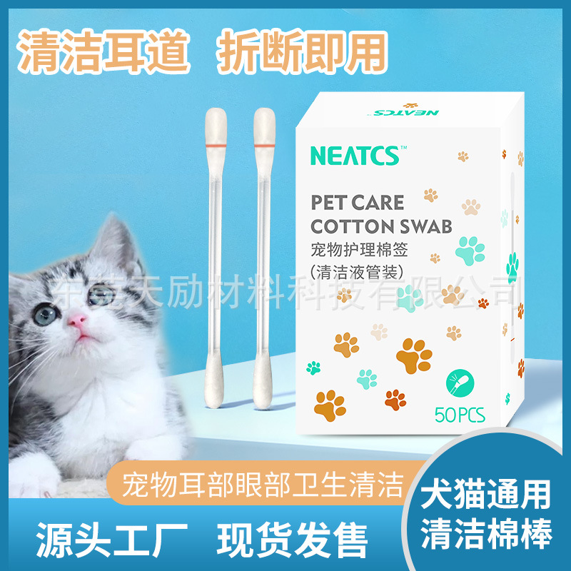 Ватные палочки для домашних животных, одноразовые, для чистки ушных каналов, для удаления ушных клещей, с собственным очистителем для домашних животных