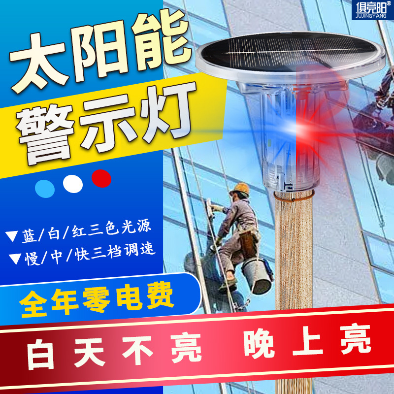 Solar Net Marker Light Led Marine Waterproof Marine Signal Light Three-Color Strobe Light Control Warning Buoy Light Durable