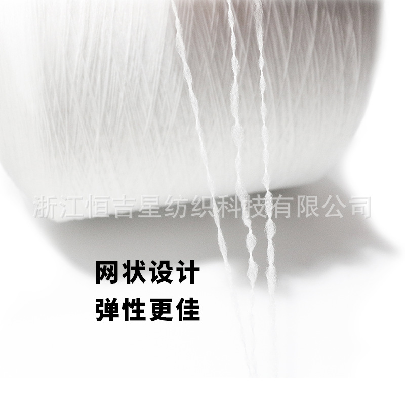 300-pin Computer Horizontal Machine Accessories 300D 250D High Elastic Machine Veil Gauze WasteD Yarn Bottoming Yarn