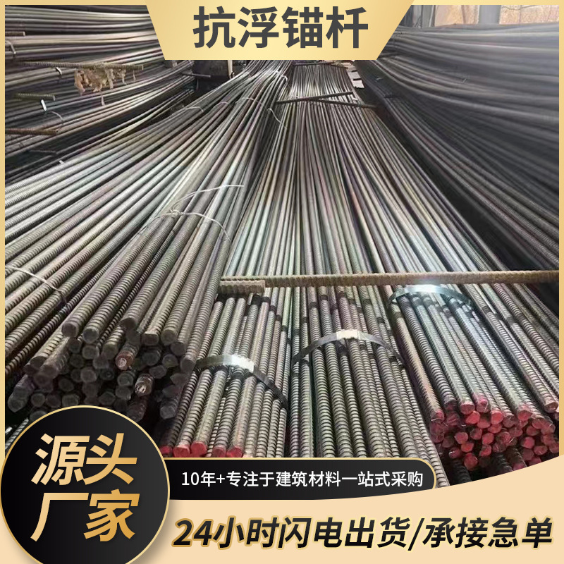 Стальной пруток PSB с эпоксидным покрытием, анкер против плавления, преднапряженный анкер, поддержка склона, финишная прокатка арматуры, оптовая продажа