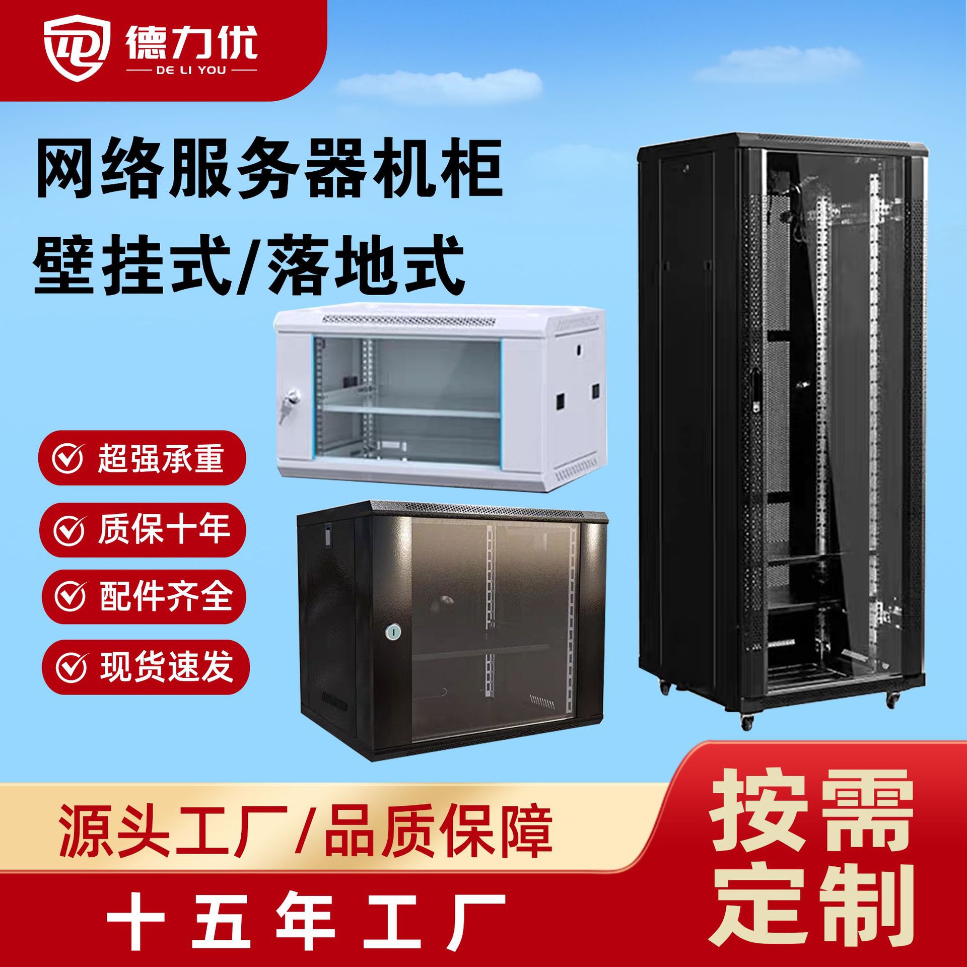 Вертикальный сетевой шкаф малый настенный 6U9U12U домашний шкаф для слабого тока 22U серверный шкаф