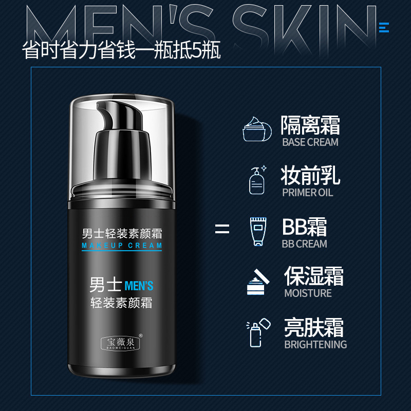 Baoweiquan Men's Light Makeup Cream Concealer Brightening Skin Isolation Cream Non-Fake Whitening Cream Waterproof One Piece Dropshipping