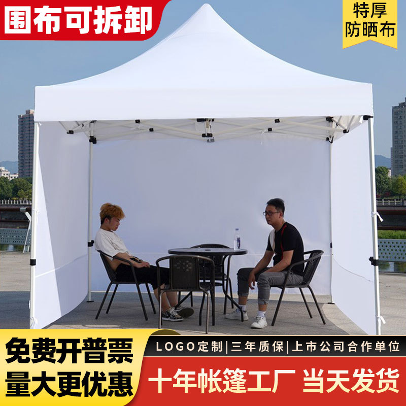 Наружная рекламная четырехугольная палатка складная зимняя дождевик белый тент солнцезащитный выставочный тент для мероприятий