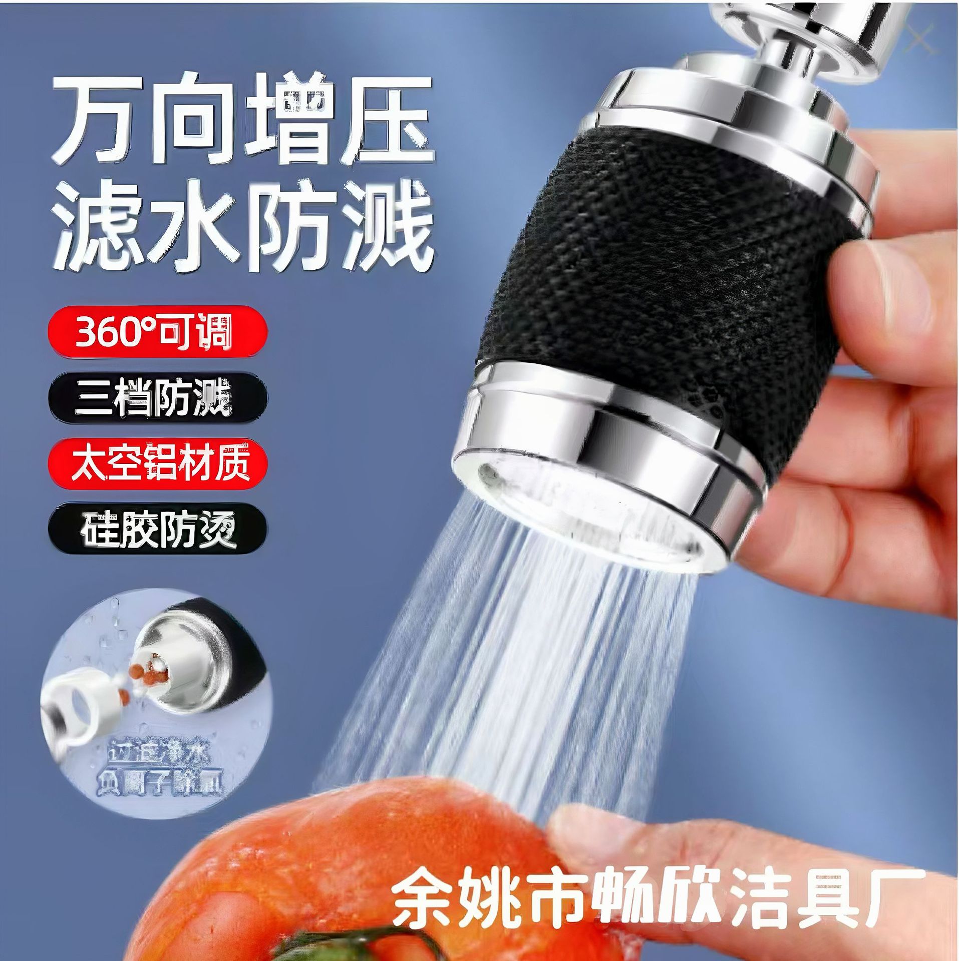 Патентированный смеситель с защитой от брызг, прессurized, 360-градусный вращающийся кухонный силиконовый фильтр для смесителя