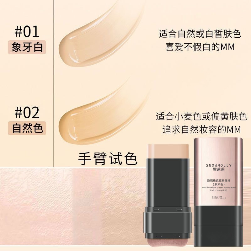 Snow Jasmine Double Head Flawless Eraser Foundation Stick Concealer Invisible Pore Lasting Brush Head Foundation Liquid