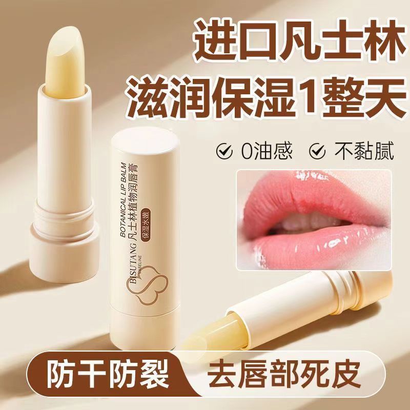 Official Genuine Plant-Based Lip Balm for Men and Women, Moisturizing, Hydrating, Anti-Drying, Reducing Lip Lines, Lip Care, Lip Oil