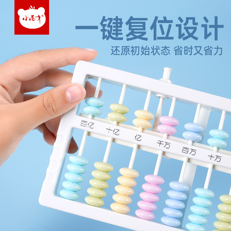 Primary school students' abacus, grade one and two, textbook synchronization kindergarten mental abacus, 5 beads, 7 beads, 13 counters