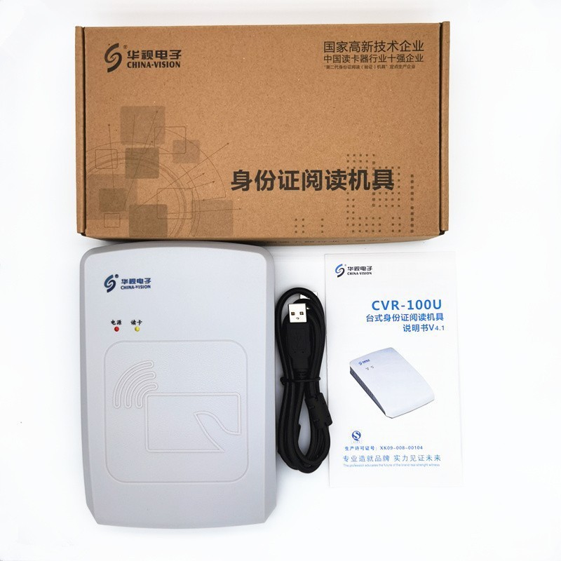 Huashi Cvr-100Uc Identity Reader Second and Third Generation Id Card Reader Identity Recognition Instrument