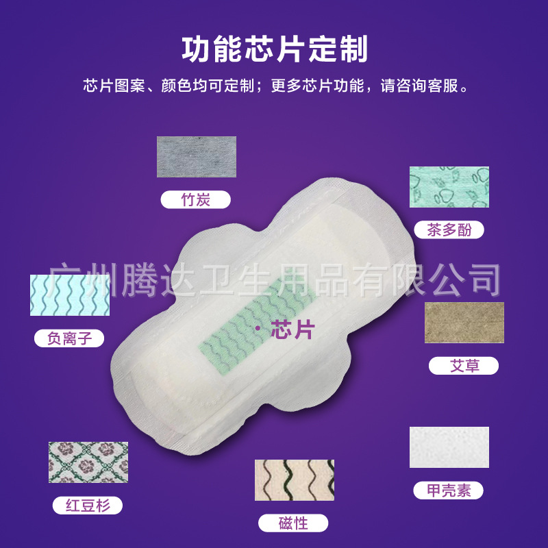 Customized Negative Ion Sanitary Napkin Daily Use Pure Cotton High Quality Production and Processing Aunt Pad Oem Factory