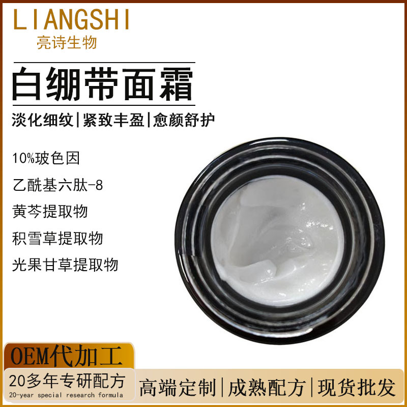 Крем для тела Bosein белый бандаж, успокаивающий, укрепляющий, против морщин, антивозрастной крем, источник фабрики