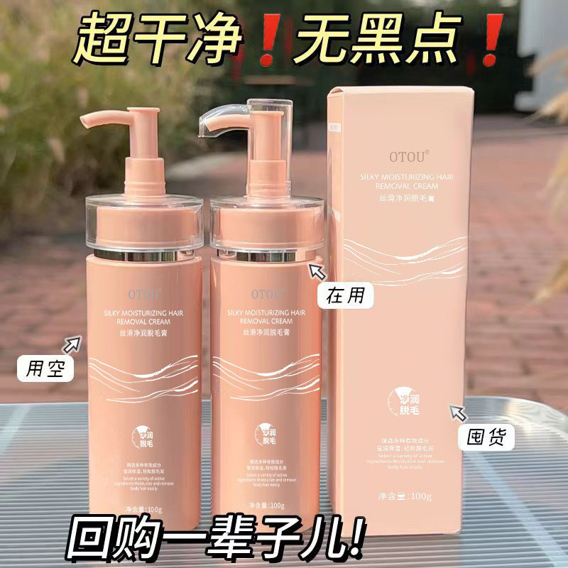 Крем для удаления волос Otou, большой флакон, подходит для удаления волос на губах, руках, подмышках и ногах, унисекс, без боли и щетины
