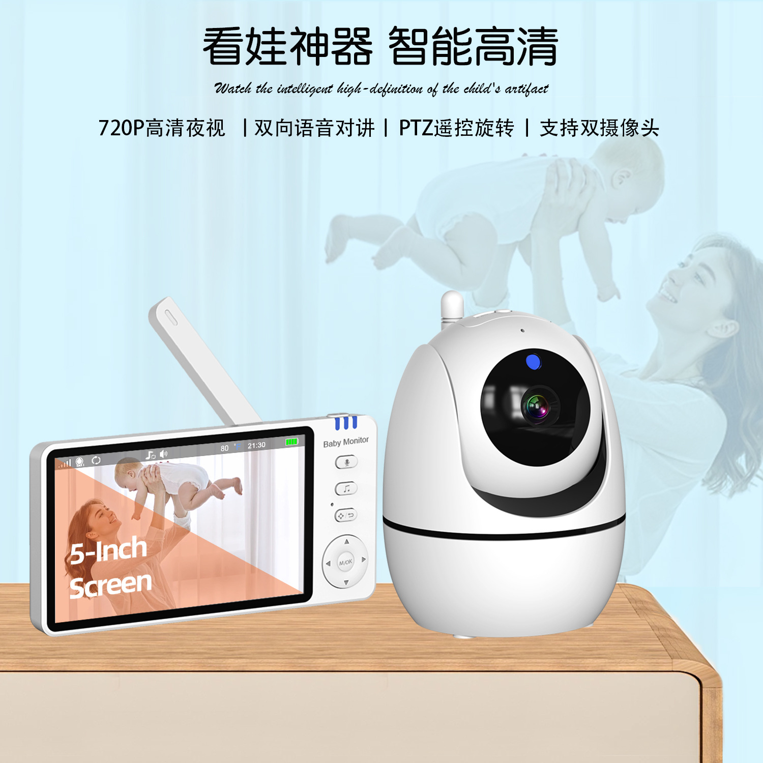 New Hot Selling Baby Monitor Baby Care Device Without Wifi Baby Cry Reminder Baby Monitor