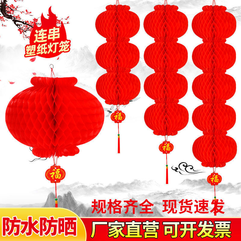 Wholesale Plastic Paper Wedding Lanterns Hanging Decorations with Strings Safe Honeycomb Flower Lanterns Foldable Red Advertising Paper Lanterns