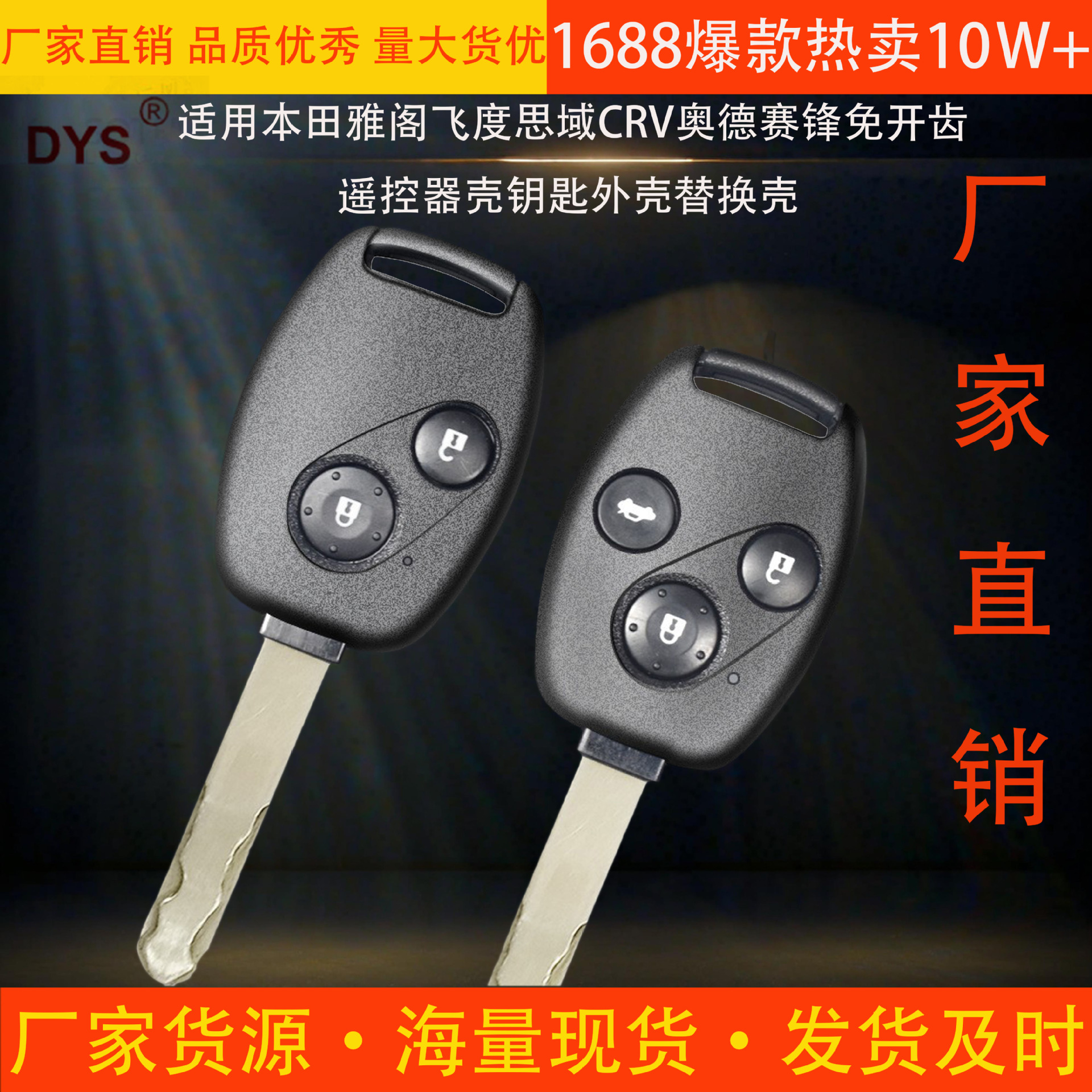 For Honda Accord Fit Civic CRV Odyssey Front Tooth Free Remote Control Shell Key Shell Replacement Shell