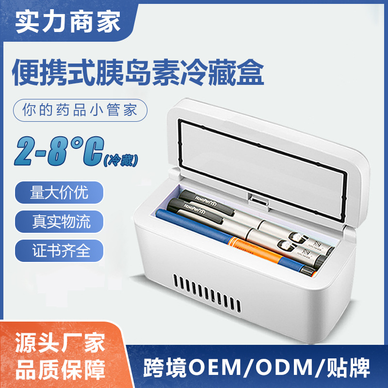 Мини-холодильник для инсулина, портативный, перезаряжаемый, для дома и автомобиля, USB